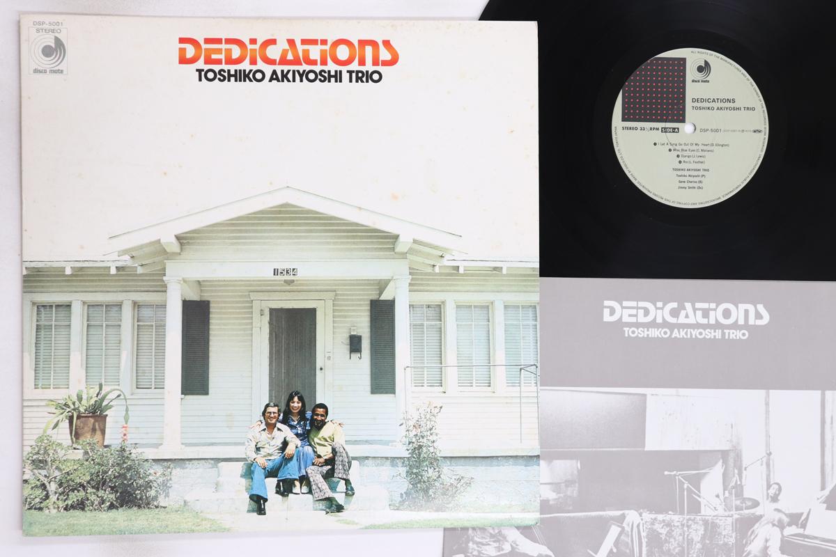 

LP Record TOSHIKO AKIYOSHI - Dedications DSP5001 DISCOMATE 1976 Japan Jazz Used
