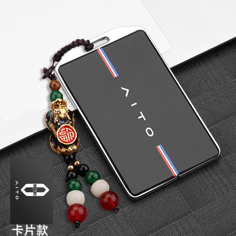 AITO M9/M8 Key Case: Compatible with New Huawei AITO M8 Extended-Range Electric Ultra, Special Metal Shell.