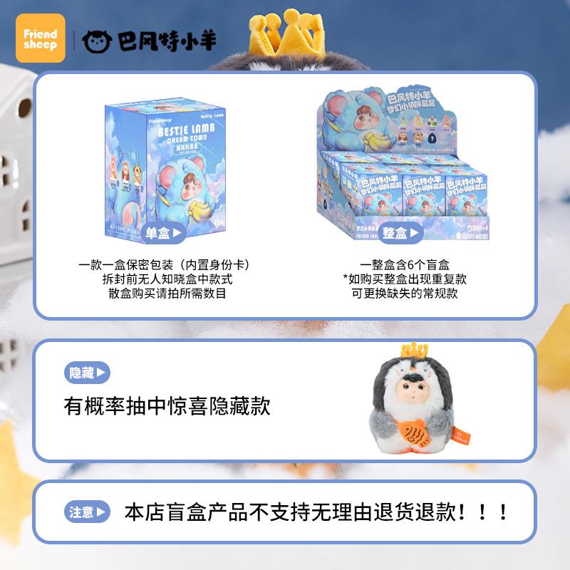 New Dream Town Series Vinyl Plush Doll Fat Ass Blind Box Handmade Toy Pendant Birthday Surprise Gift