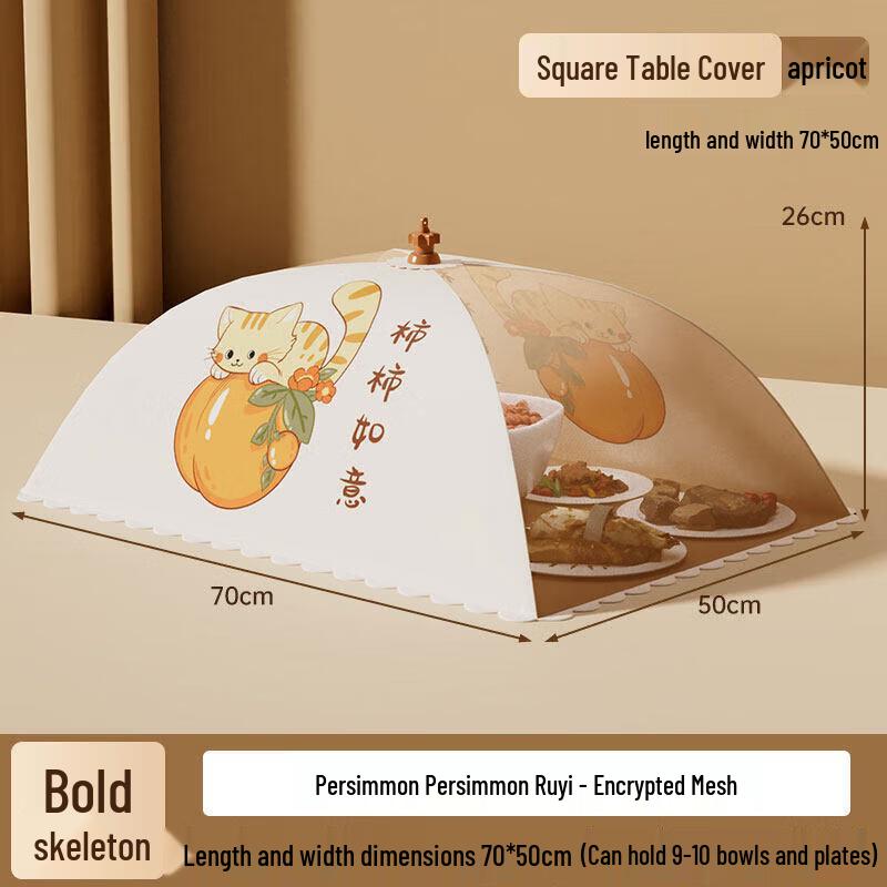 Foldable Dust-Proof Food Cover