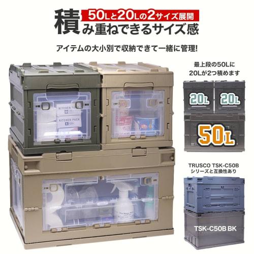 Military Base Foldable Container, 50L, with Two Center Windows (One Long Side and One Short Side), Tan