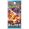 Pokemon Card Game Scarlet & Violet Expansion Pack: Ruler of the Black Flame Box