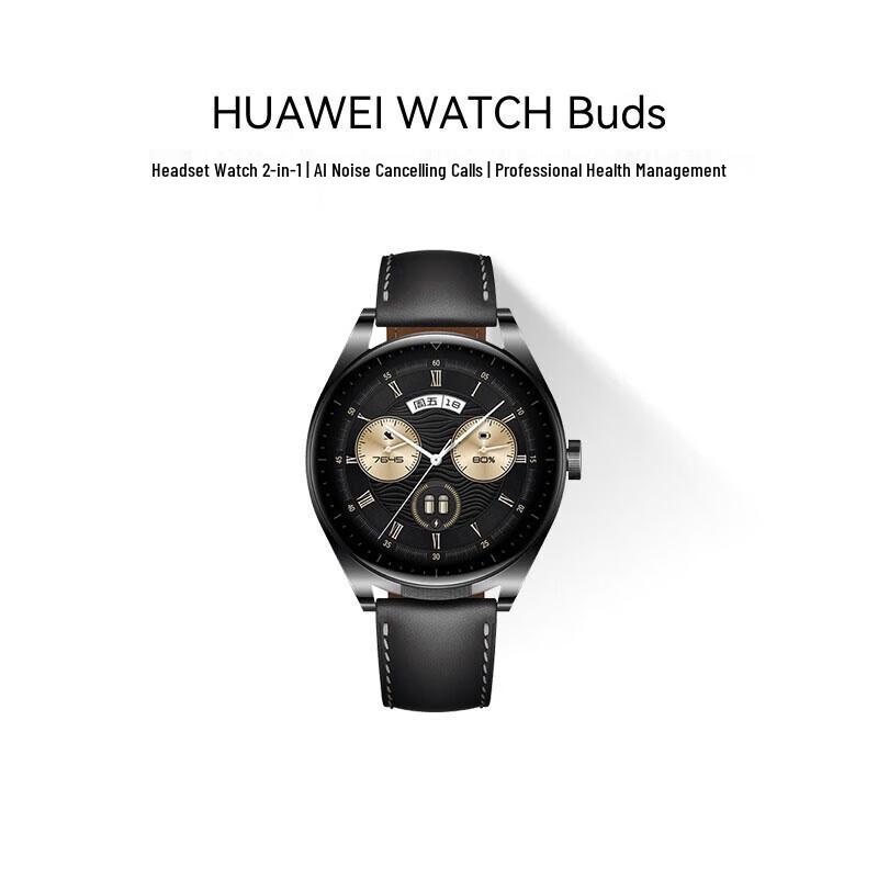Huawei WATCH Buds 2-in-1 Smartwatch & Earbuds (CN version)