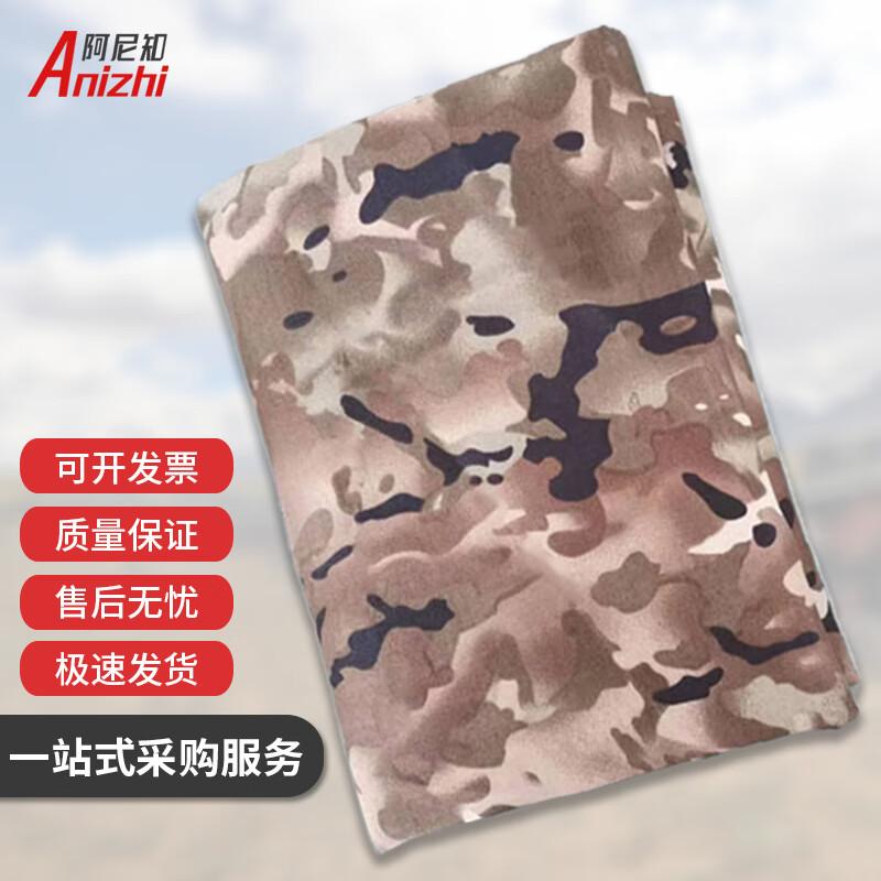 AniZhi Camouflage Conference Table Cover
