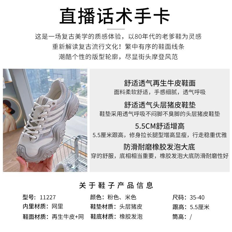Dad shoes women's 2025 spring and summer new versatile shoes children's casual platform sports shoes women's ugly cute women's shoes