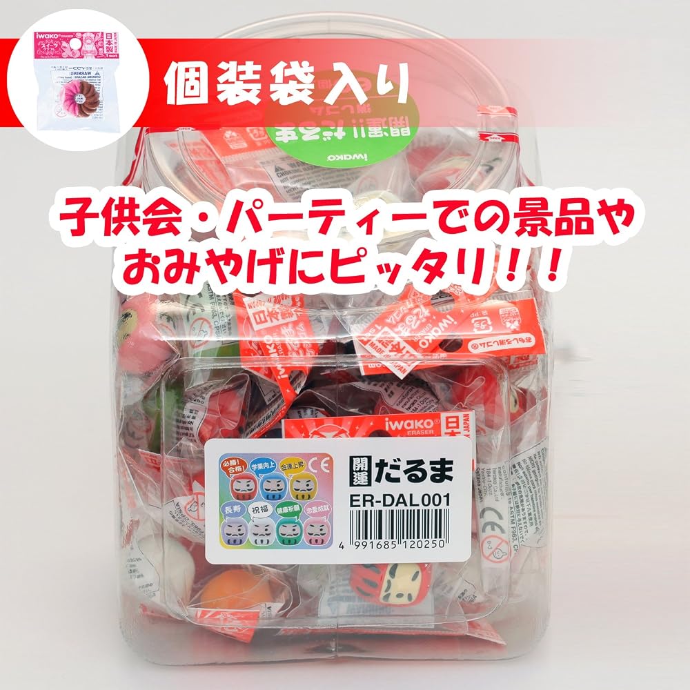 Iwako Eraser, Lucky Daruma, 60 pieces, SCERDAL001