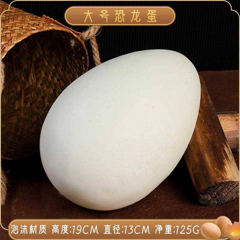 Simulation Egg Models for Photography Props - Creative Foam Eggs Set Includes Ostrich Dinosaur Quail Egg for Window Display