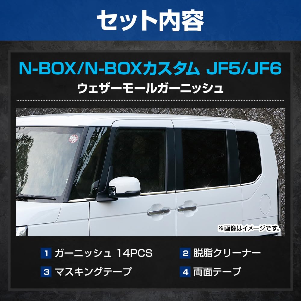 Custom Weather Mould Garnish Stainless Steel Plated Garnish Custom Parts Accessories Dress Up Honda S YOURS N-BOX/N-BOX JF5/JF6 [14 Pieces] Y509-028