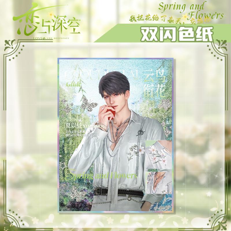 Lovely Eternal Love Deep Space Acrylic Double Flash Color Paper High Definition Printing Anime Mobile Game Merchandise