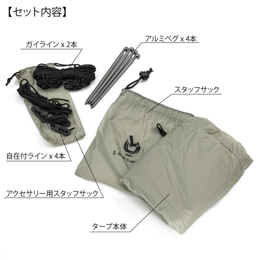 ultralight hammock tarp