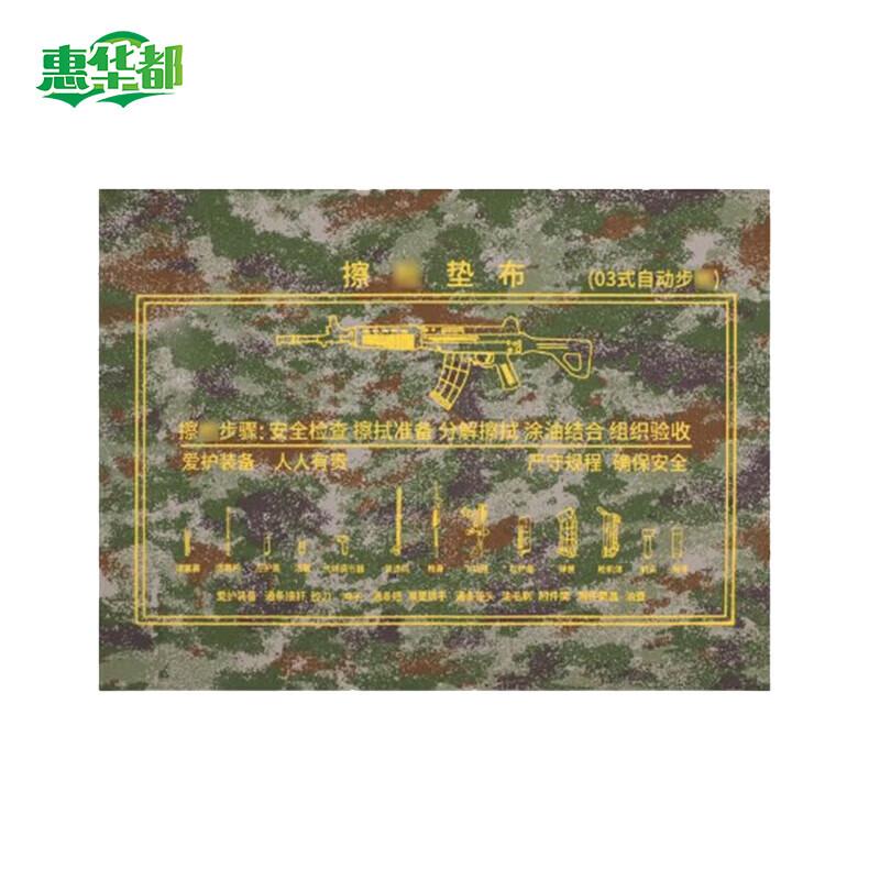 Huihuadu Oxford Gun Cleaning & Maintenance Mat