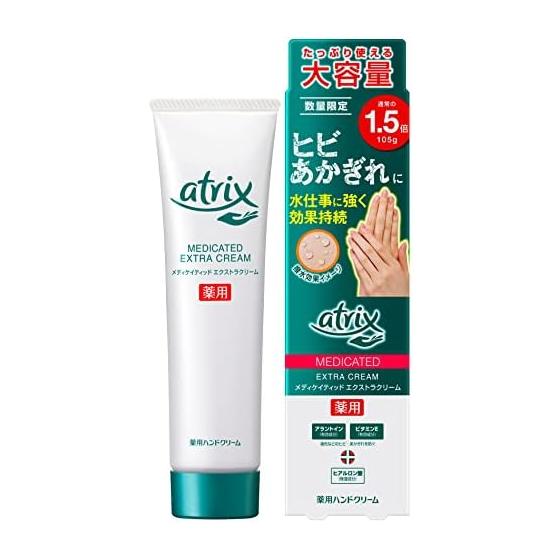 Atrix Medicated Extra Cream 105 г крем для рук большой емкости [квази-лекарство]