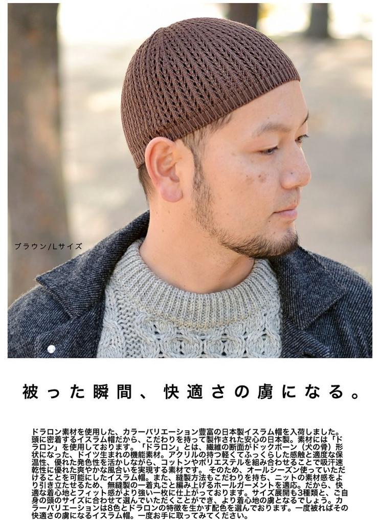 Nakota EdgeCity Dralon Islamisk Islamisk Klocka Tillverkad i Warm För Alla Storlekar Saxblå Mössa, Keps, Japan, Herrmössa, Stickad, Årstider, Höst, Vinter,