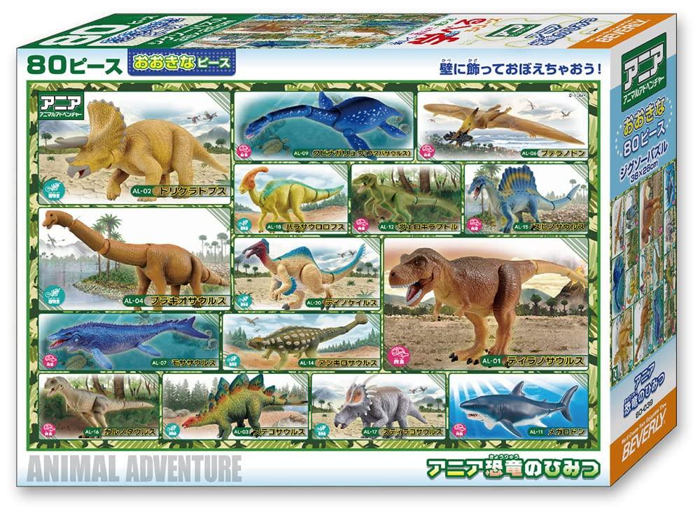 BEVERLY In Beverly 80 Piece Jigsaw Puzzle Ania Dinosaur Secret X [Made Japan] (26 38cm) 80-039