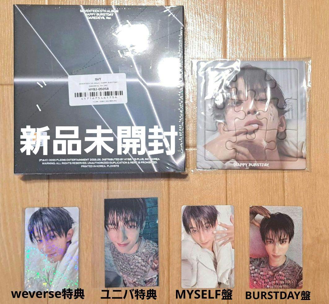 

[USED] SEVENTEEN Seventeen DK Dokyeom