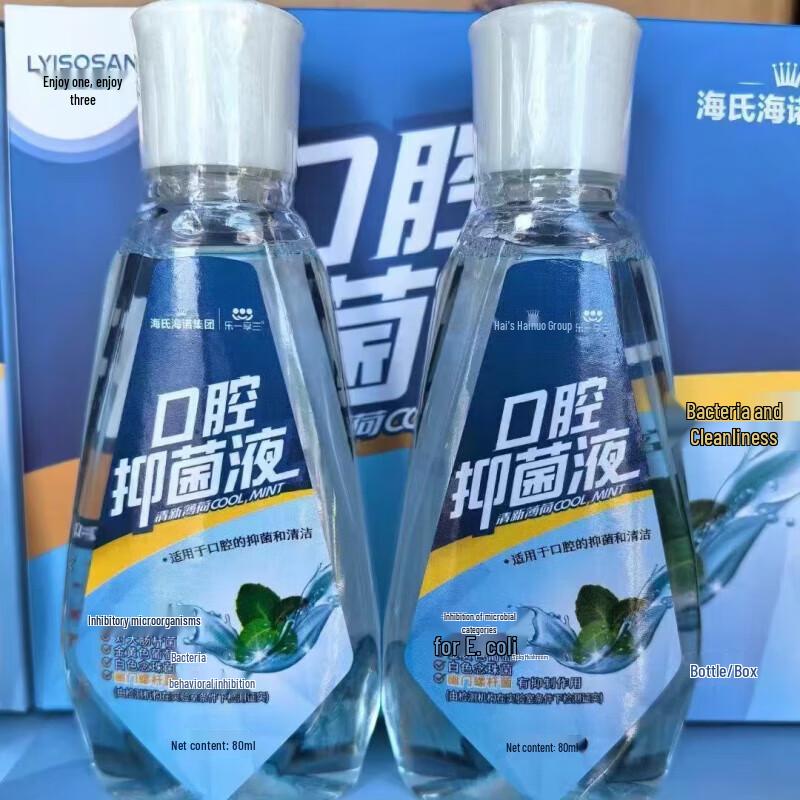 Leyixiansan Mint Fresh Oral Antibacterial Mouthwash