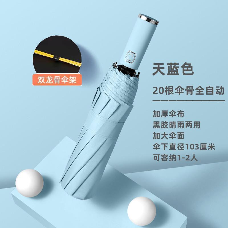 11-Bone Automatic Umbrella, Large Weather and Rain Folding Umbrella, Sunshade and Sunscreen, Sun Umbrella Manufacturer Wholesale Printing