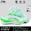Li-Ning Professional Track & Field Spike Shoes with Full Carbon Plate (LJJU033)
