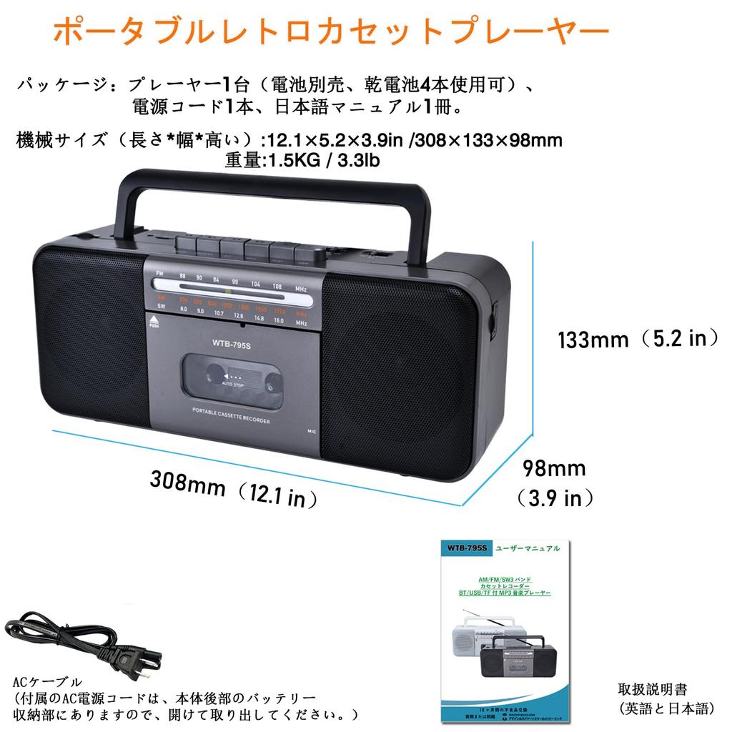WTB-795S Cassette Tape Player with Dual Speakers and Headphone Jack, USB Cassette To MP3 Digital Converter, Tape Recording, Cassette Tape Recorder,