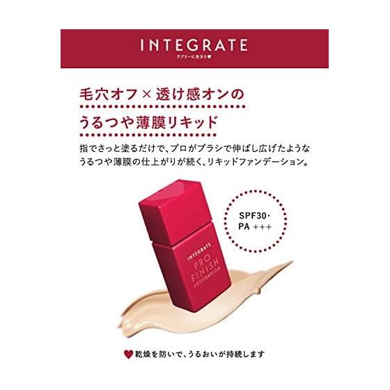 Integrate Integrate Foundation Pro Finish Liquid