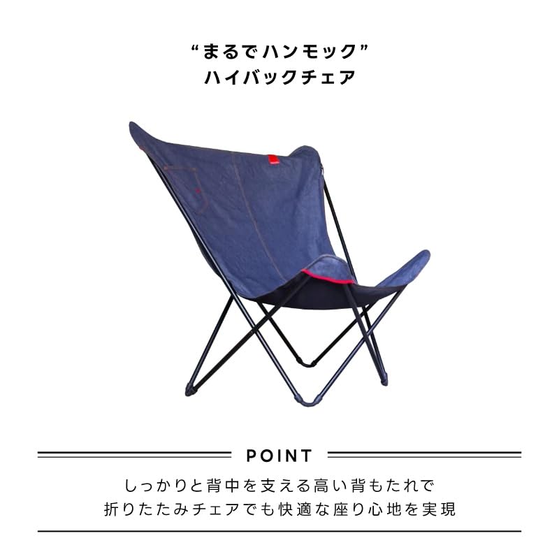 Lafuma Butterfly Chair MAXIPOPUP LFM2738 2156 Standardtitel (Jeans)