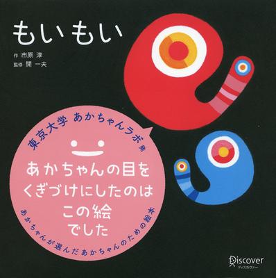 Moimoi Learning Picture Picture Book for Year Olds (Baby Book) 0-2