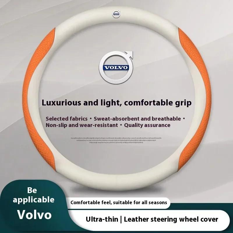 

For Volvo XC40 XC60 XC70 XC90 C30 C70 S40 S60 S80 S90 V40 V50 V60 V70 Carbon fiber Leather Car Steering Wheel Cover Accessories