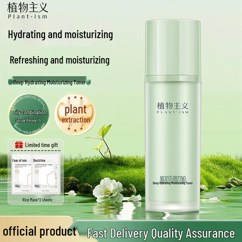 Botanical Hydrating Toner for Oily Skin