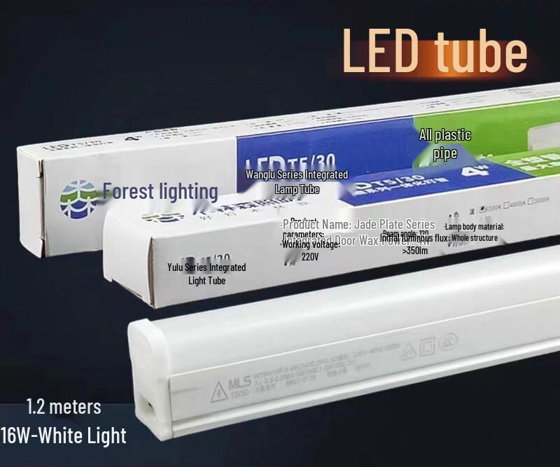 Pailide Integrated LED T5 Tube Light