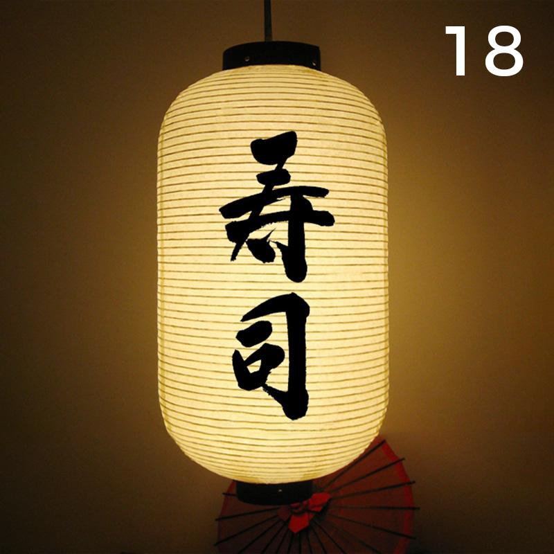 Waterproof Japanese Style Hanging Lantern Bistro Ramen Sashimi Cuisine Restaurant Sake Tea Bar Decor Lantern 20*38cm