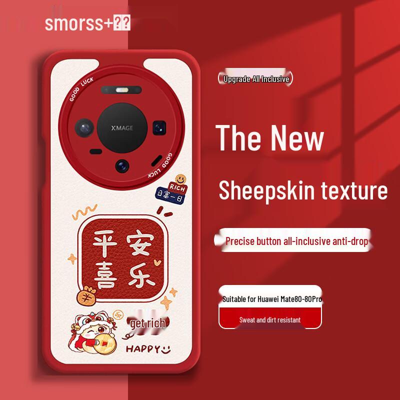 Smorss Huawei Mate 80/80 Pro Painted Lambskin Silicone Case