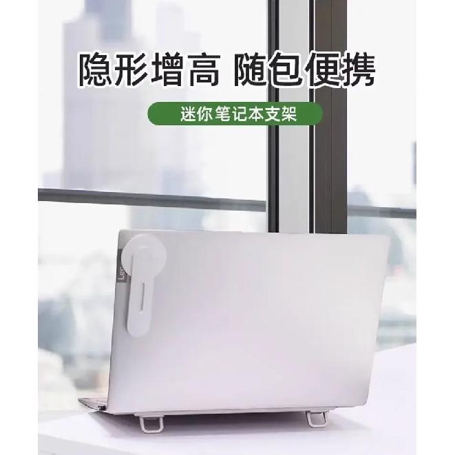 Laptop Invisible Bracket, Rubber Pad, High Bracket, Mini Portable Height Increase, Folding Heat Dissipation In Stock