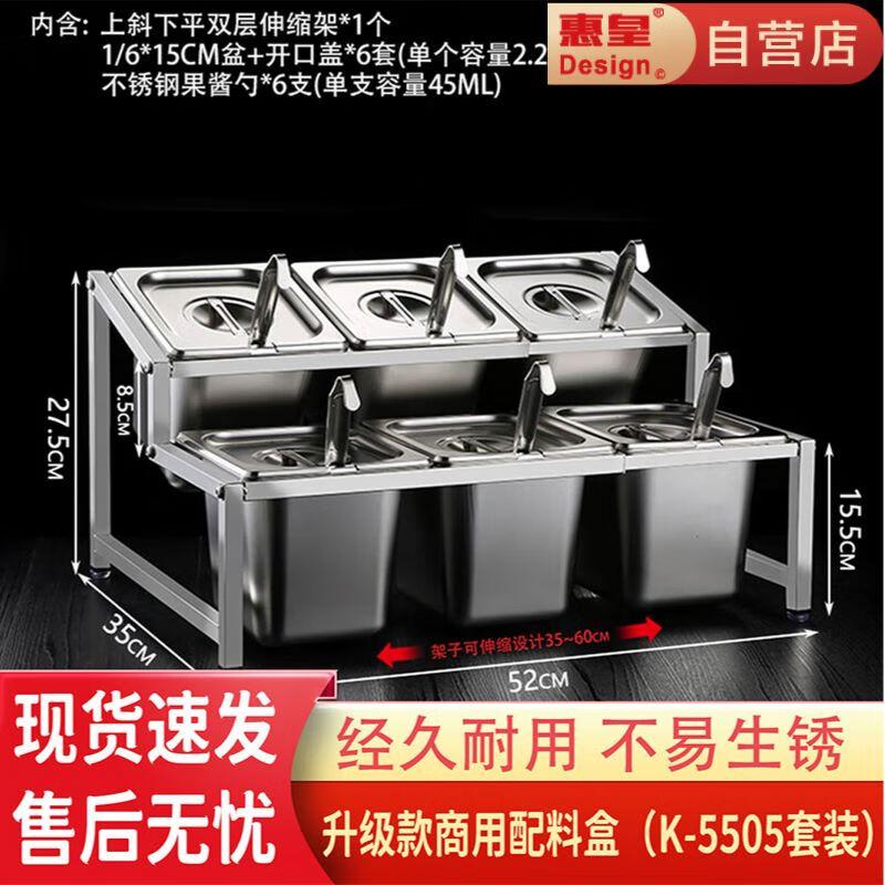 Commercial Stainless Steel Seasoning Container Set