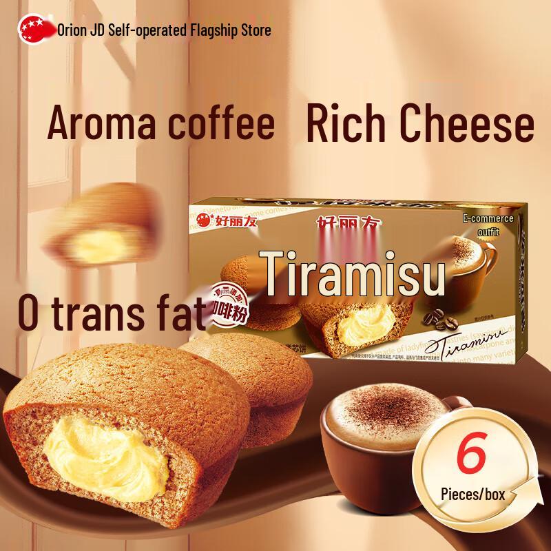 Orion Choco Pie & Tiramisu Pie Mixed Box