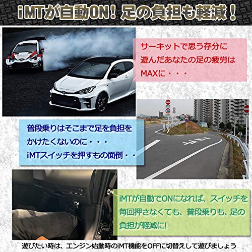 GR Yaris Auto iMT Kit, complete coupler-on