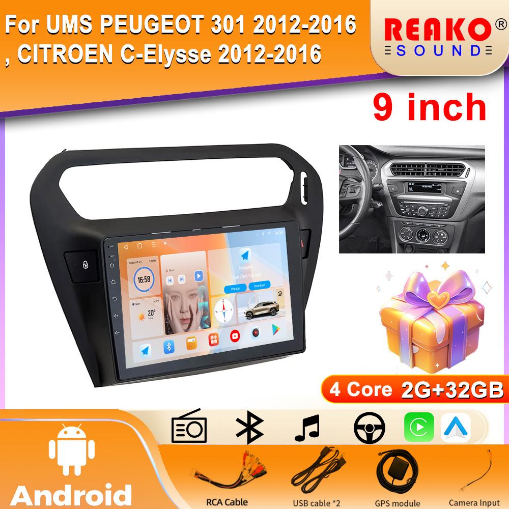 Auto radio For  PEUGEOT 301 2012-2016  Navigation GPS Dash Cam Carplay Car Radio Multimedia Player 5G Wifi IPS Screen