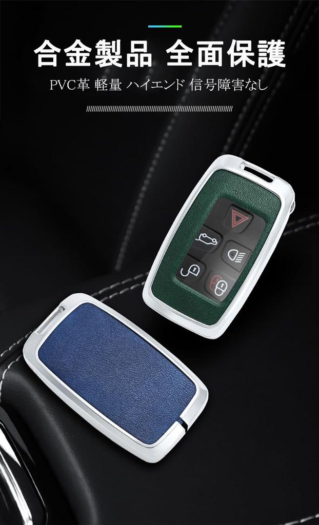 [SANRILY] Land Rover Smart Key Case, Key Holder, Key Cover, Key Protection, Suitable for