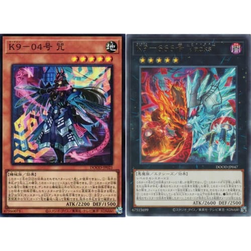 

[K9 All 2 Types Bundle] K9 DOOD All 2 Types Set Canine Doom of Dimensions DOOM OF DIMENSIONS