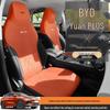 BYD Yuan Plus Honor Edition All-Season Suede Saddle Seat Cushion Cover