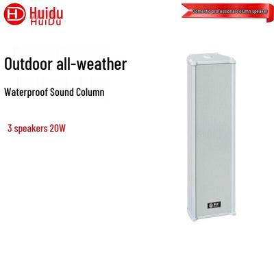 HuiDu Outdoor All-Weather PA Sound Column (CN Version)