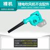 High Power Brushless Copper Motor Air Blower