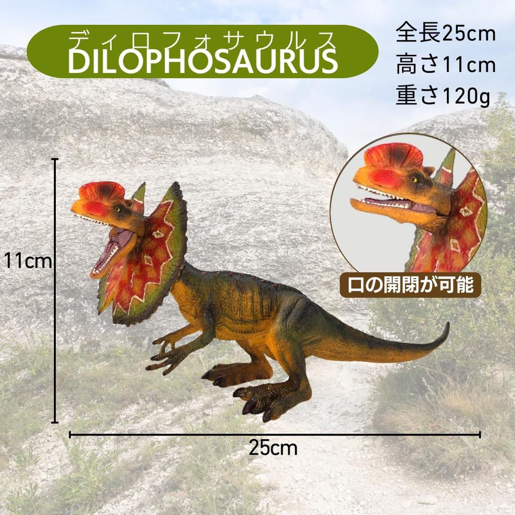 so happy Dinosaur Figure PVC For Ages 6 and Up I'm Model, Large, Realistic, Extra-Large Figure, (Dilophosaurus)