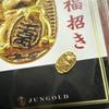 Used Pure Gold Lucky Beckoning Cat, Oval Shape, Lucky Charm, Fortune Goods