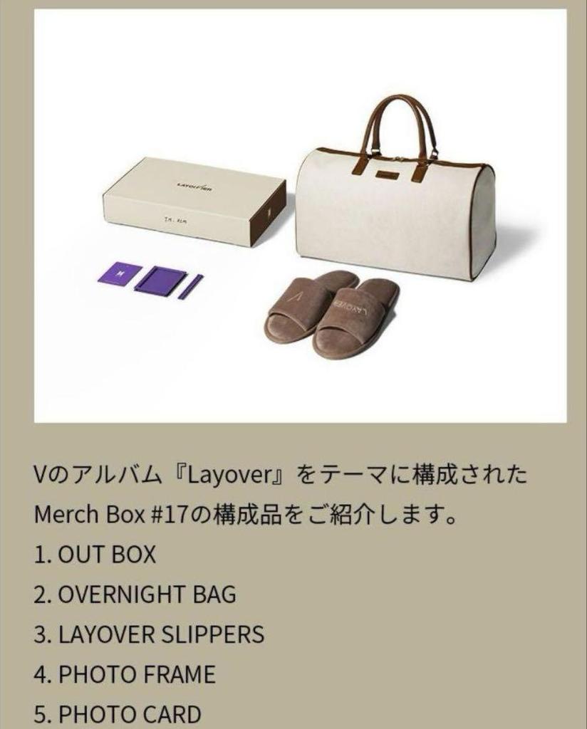 [USED] BTS FC Limited MERCH BOX V "LAYOVER" Taehyung