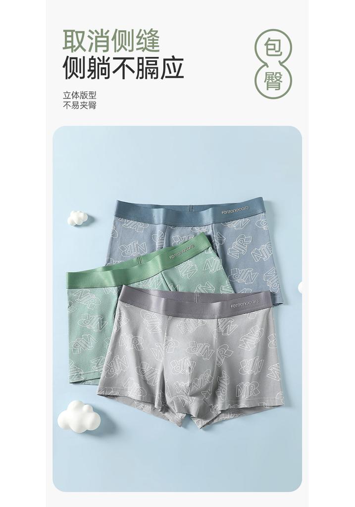 Fentenggan 3-pack Pure Cotton Antibacterial Flat Corner Pants