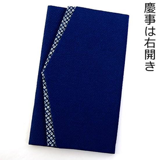 Navy blue crepe gold envelope fukusa (cloth) for weddings, celebrations, and condolences (navy blue)