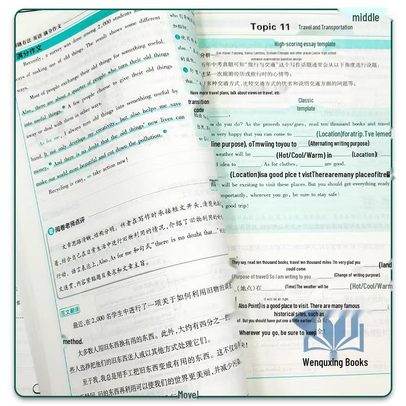 2026 Junior High Entrance Exam Guide: 200 Full Score Chinese Compositions & 100 English Essays with Solutions