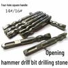 Electric Hammer Drill Bit - Four-Groove Square Shank for Stone & Concrete