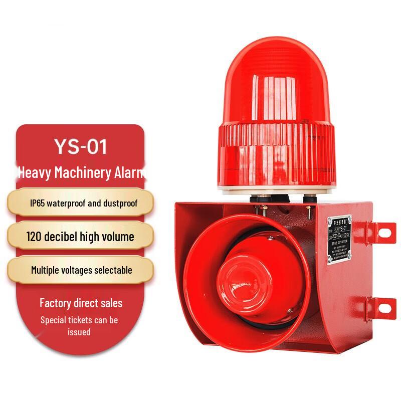 Lao Jiang Jun Heavy Machinery Alarm AC220V