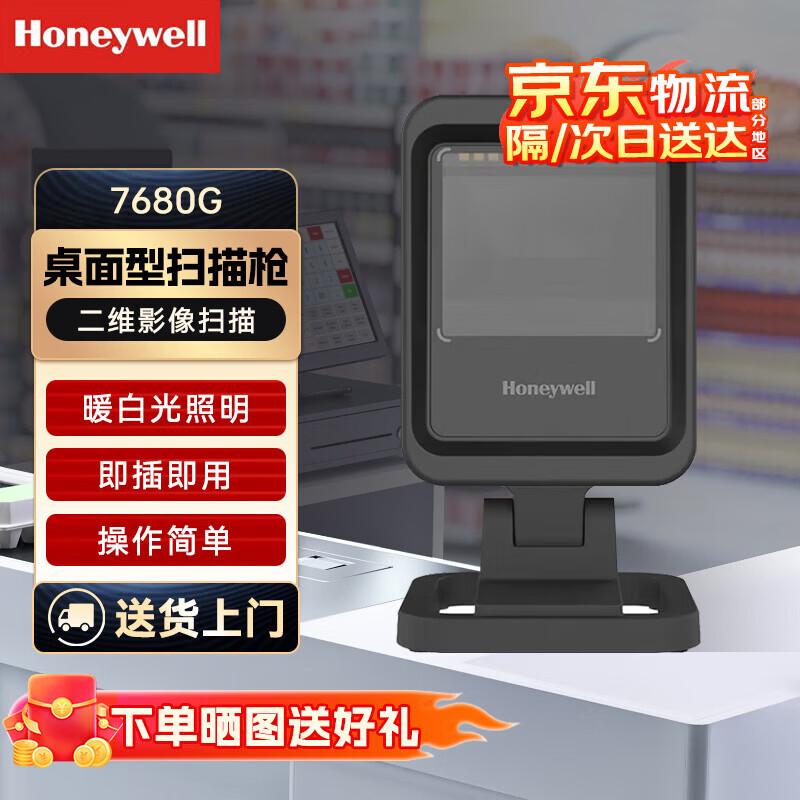 Honeywell 7680G Commercial 2D Hands-free Barcode Scanner